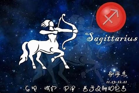 射手座和什么星座最配|12星座 / 射手座和什么座最配